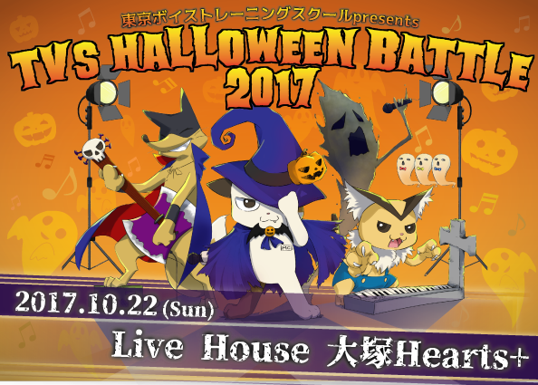 TVS HALLOWEEN LIVE 2017