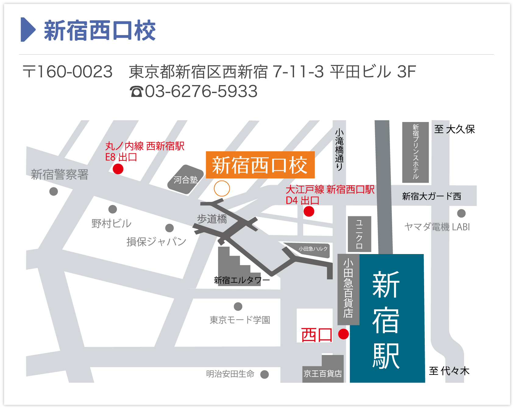 新宿西口 地図 東京ボイストレーニングスクール 新宿西口 地図 東京ボイストレーニングスクール