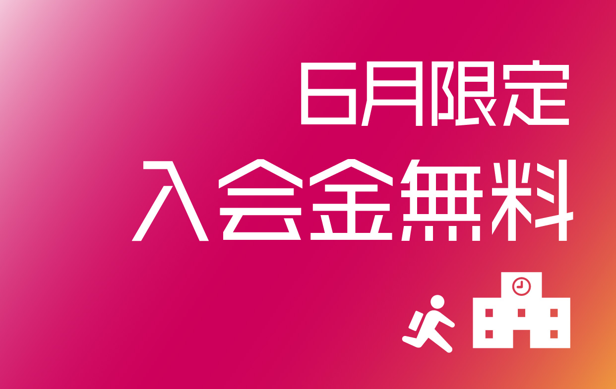 ライバルに差をつけよう 6月のキャンペーン 東京ボイストレーニングスクール ライバルに差をつけよう 6月のキャンペーン 東京ボイストレーニングスクール