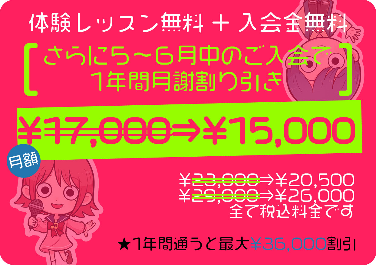 １年に一度のチャンス★大幅割引キャンペーン
