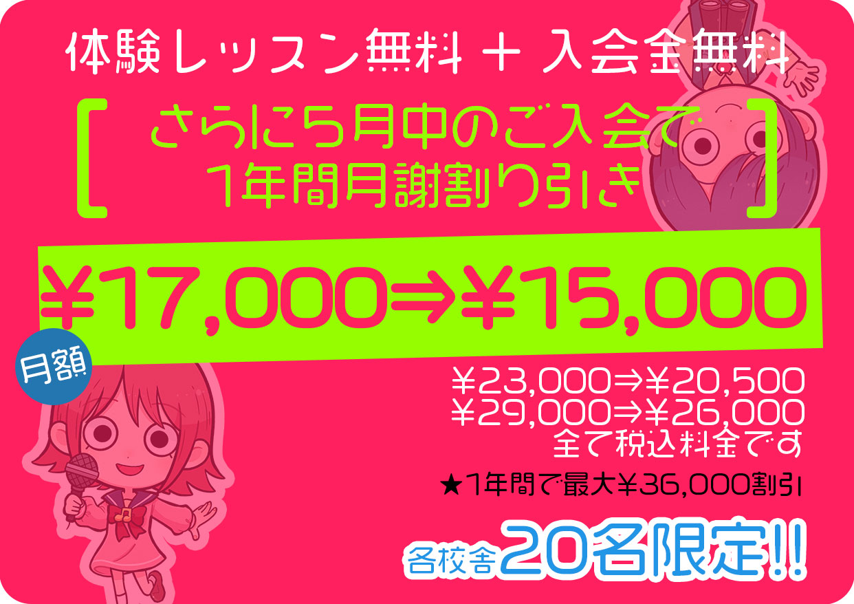 １年に一度のチャンス★人数限定キャンペーン