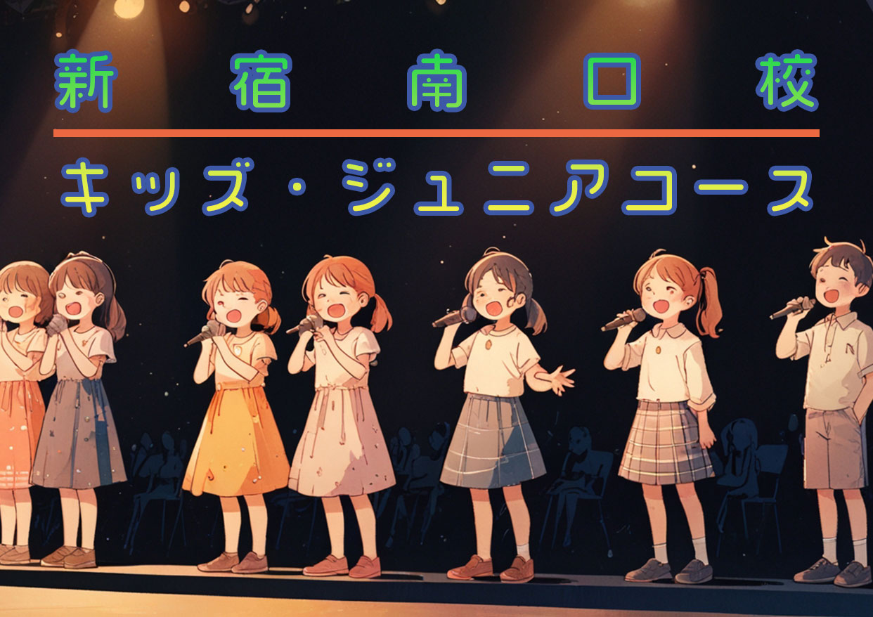 キッズジュニアコース